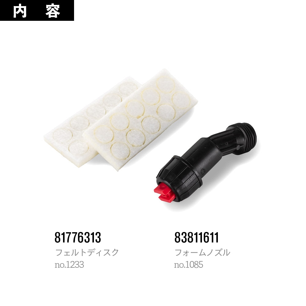 iK フォームノズルキット Pro12 82676800 | GRANTZ ONE
