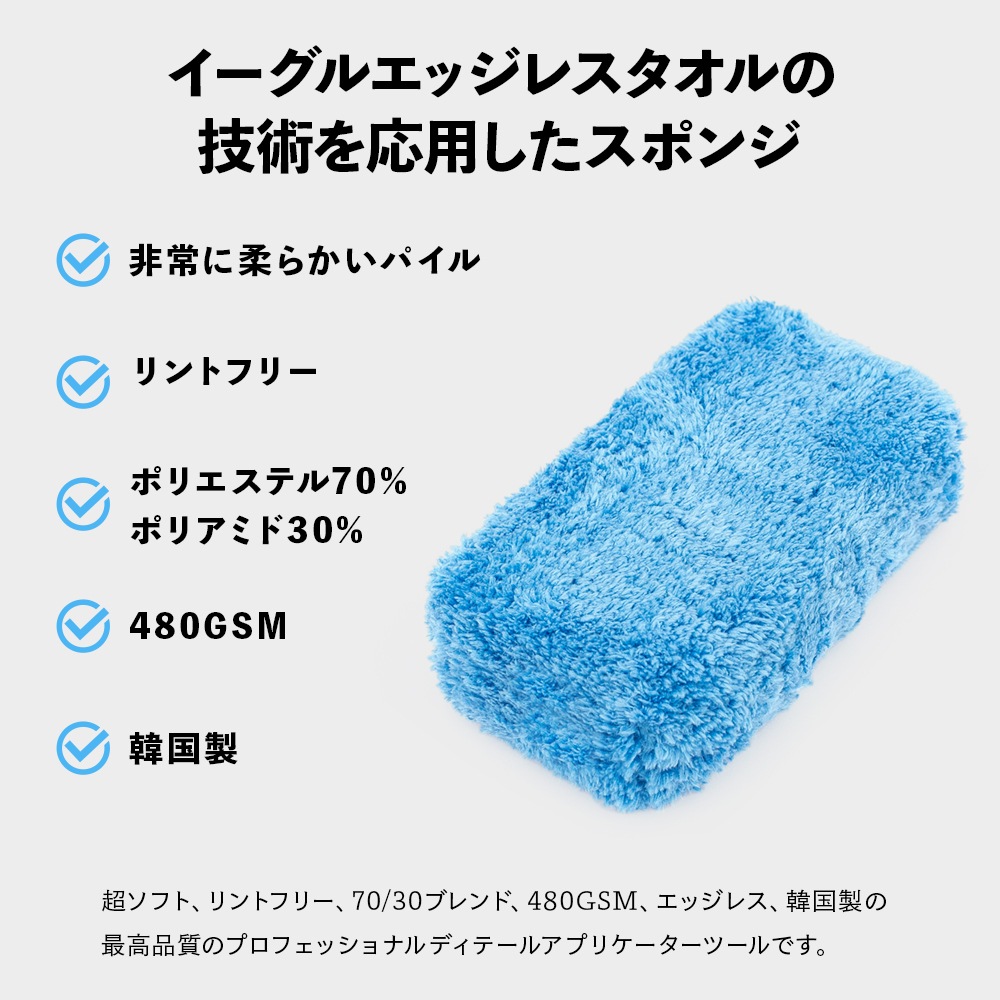 TRC イーグルアプリケータースポンジ 7.6×12.7cm ブルー 0305-SPONGE