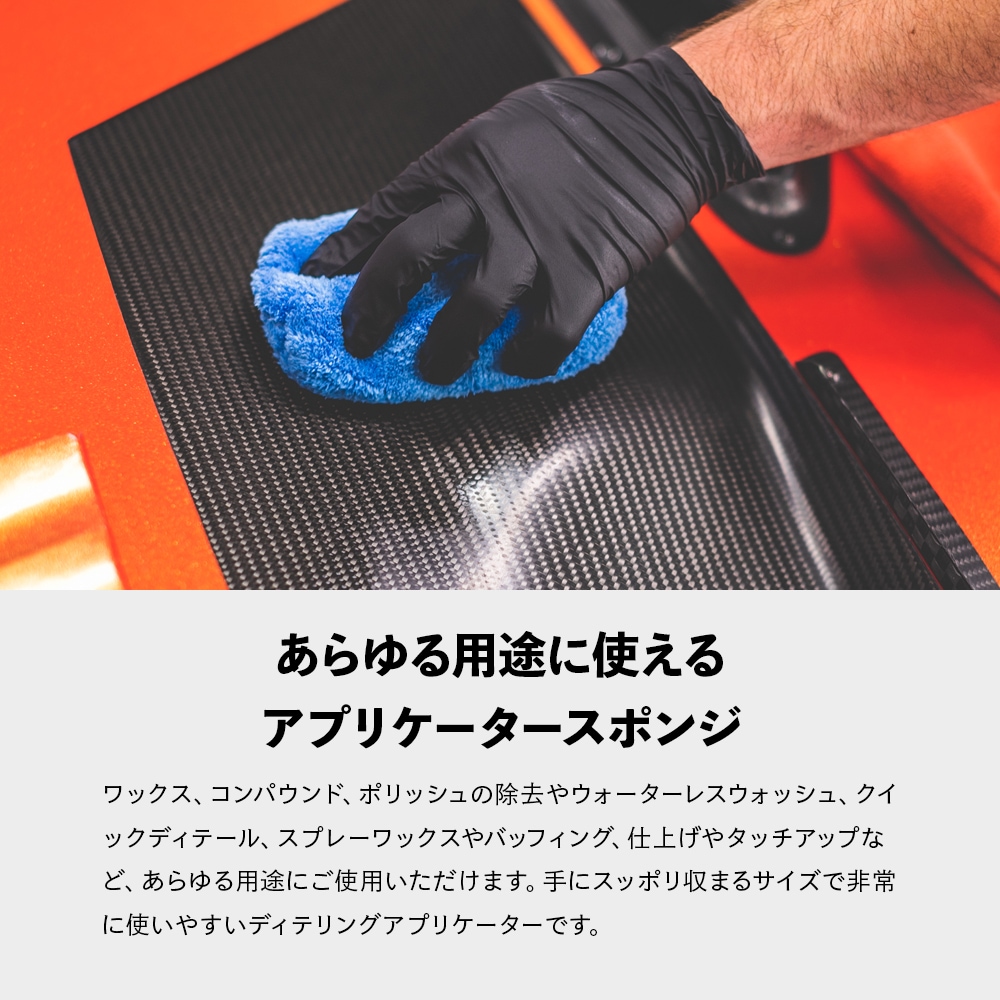 TRC イーグルアプリケータースポンジ 7.6×12.7cm ブルー 0305-SPONGE