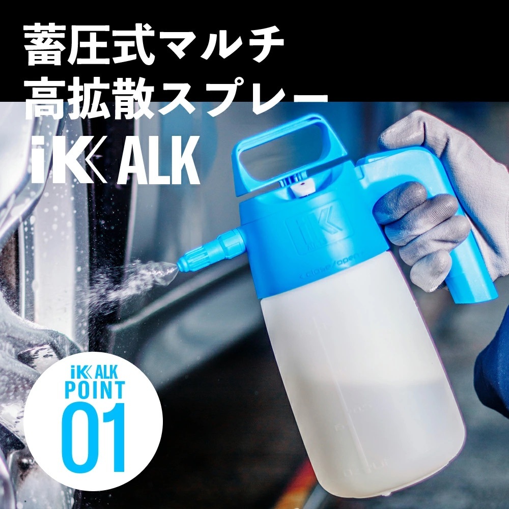 IK ALK 1.5 | GRANTZ ONE