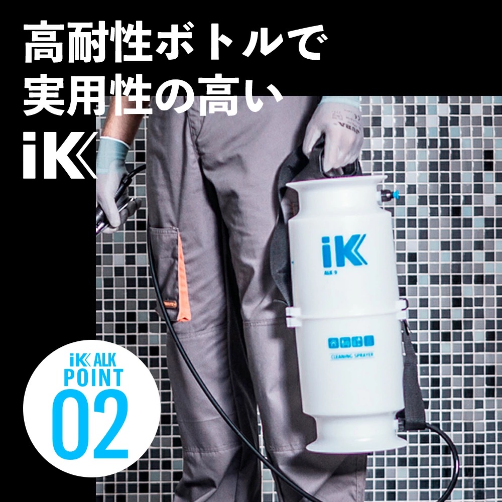 IK ALK 1.5 | GRANTZ ONE