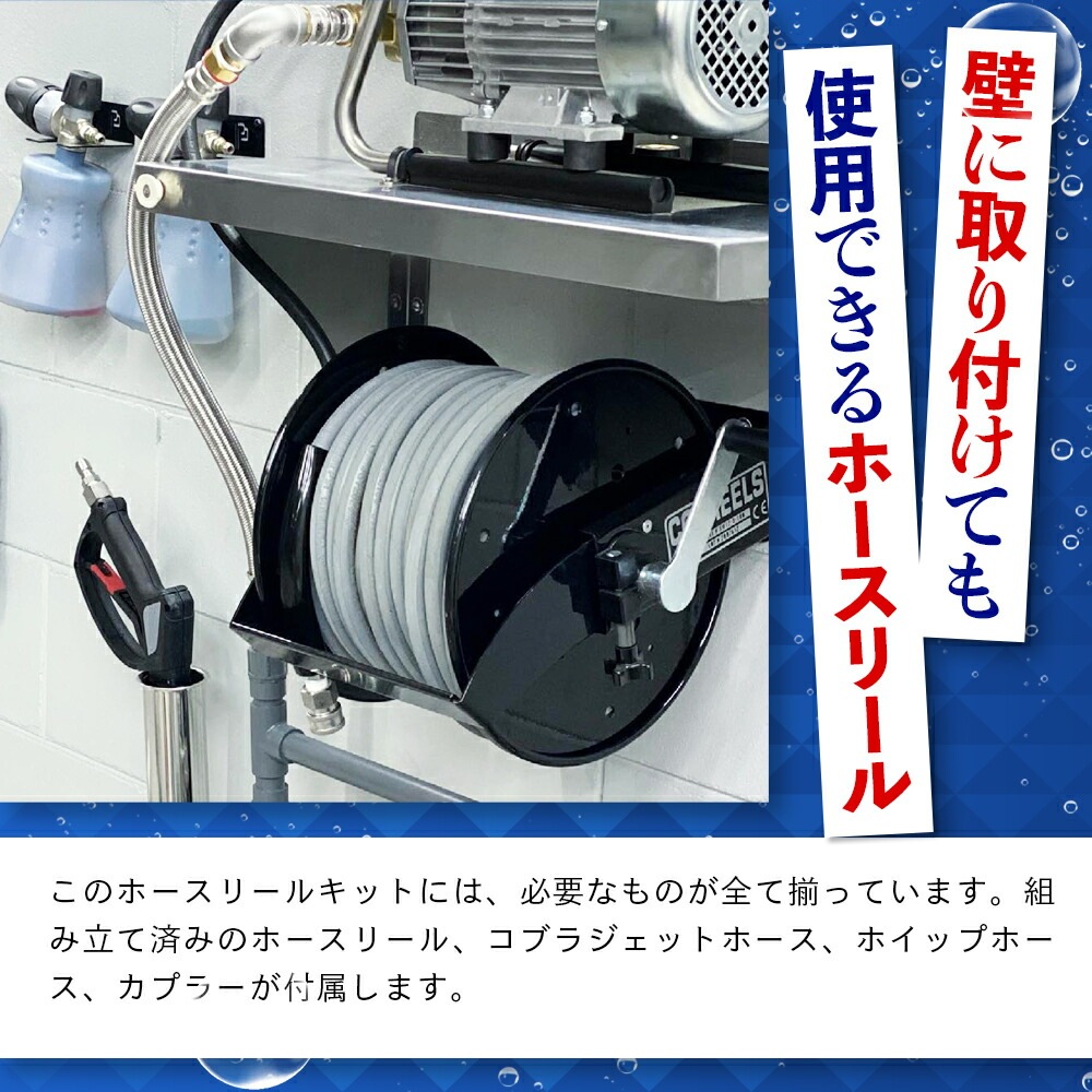 ホースリール ホースリール｜ヤマダコーポレーション