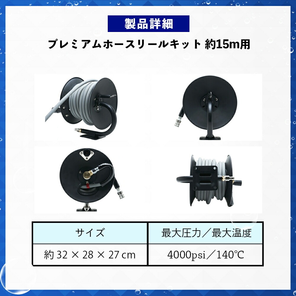 ブリヂストン、ホースリール Veloci プレミアム ホースリール キット 約15m 43.5032 | GRANTZ ONE