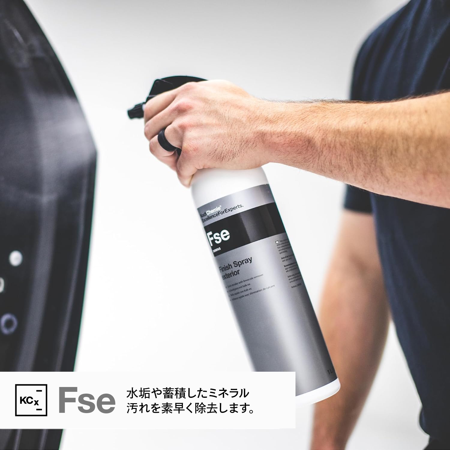 KochChemie コッホケミー PSS+FSE セット 新品ノズルスプレー付 楽天市場】【 日本正規品 】 KochChemie Fse コッホケミー