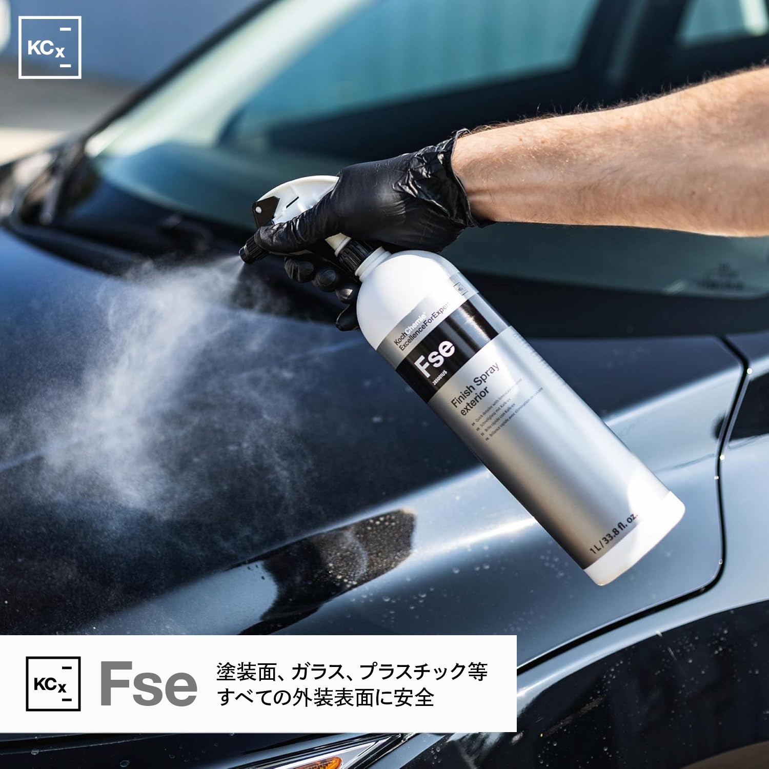 KochChemie Fse フィニッシュスプレーエクステリア 1L KJ285001