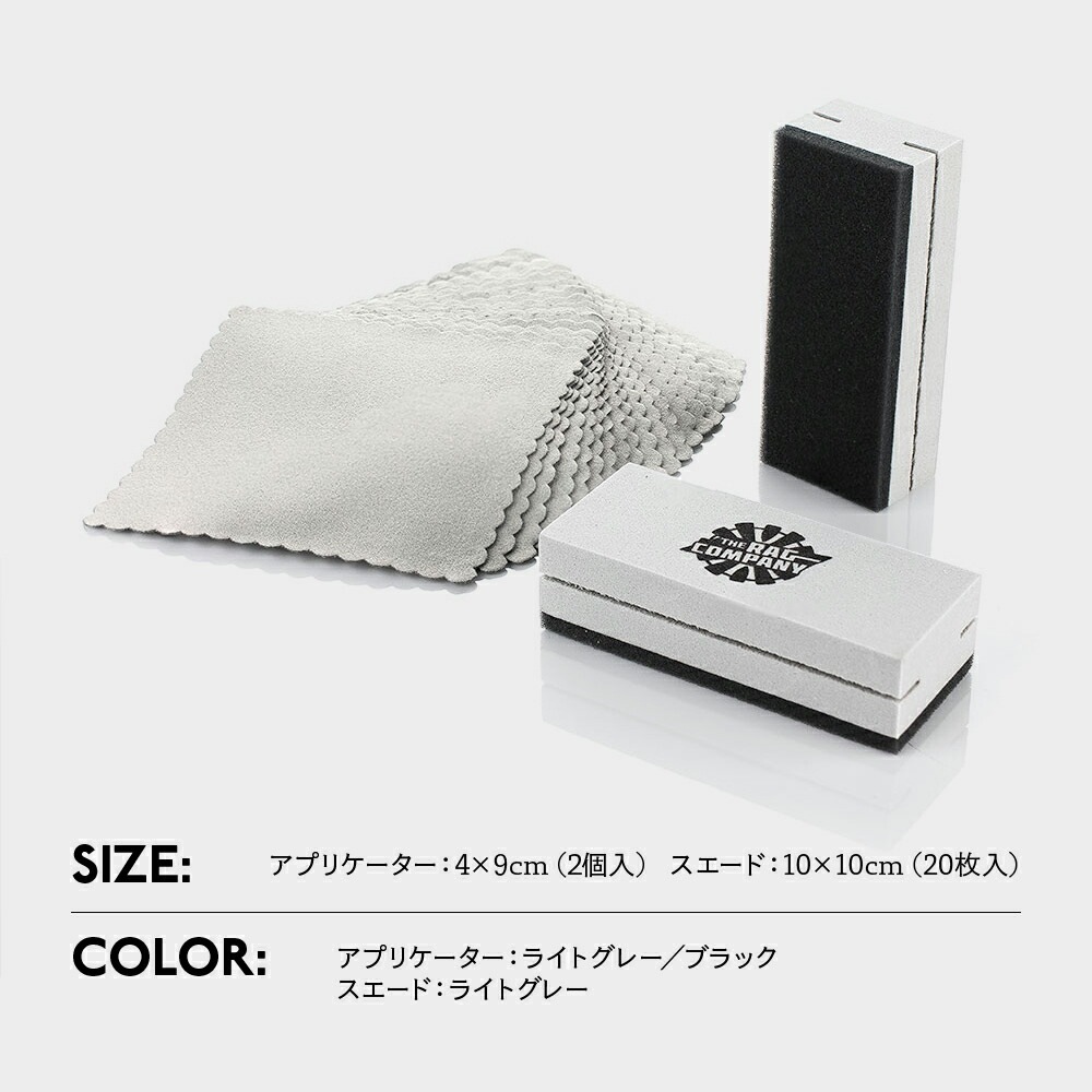 TRC ラップンタック コーティングキット WRAP-N-TUCK-SUEDE-APP-KIT
