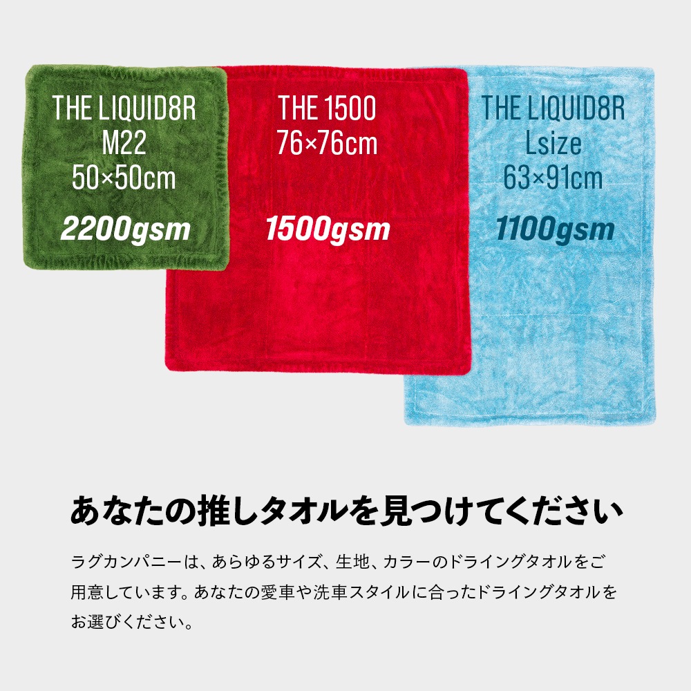 TRC リキッド8R M22 LIQUID8R M22 The Rag Company ザ ラグカンパニー