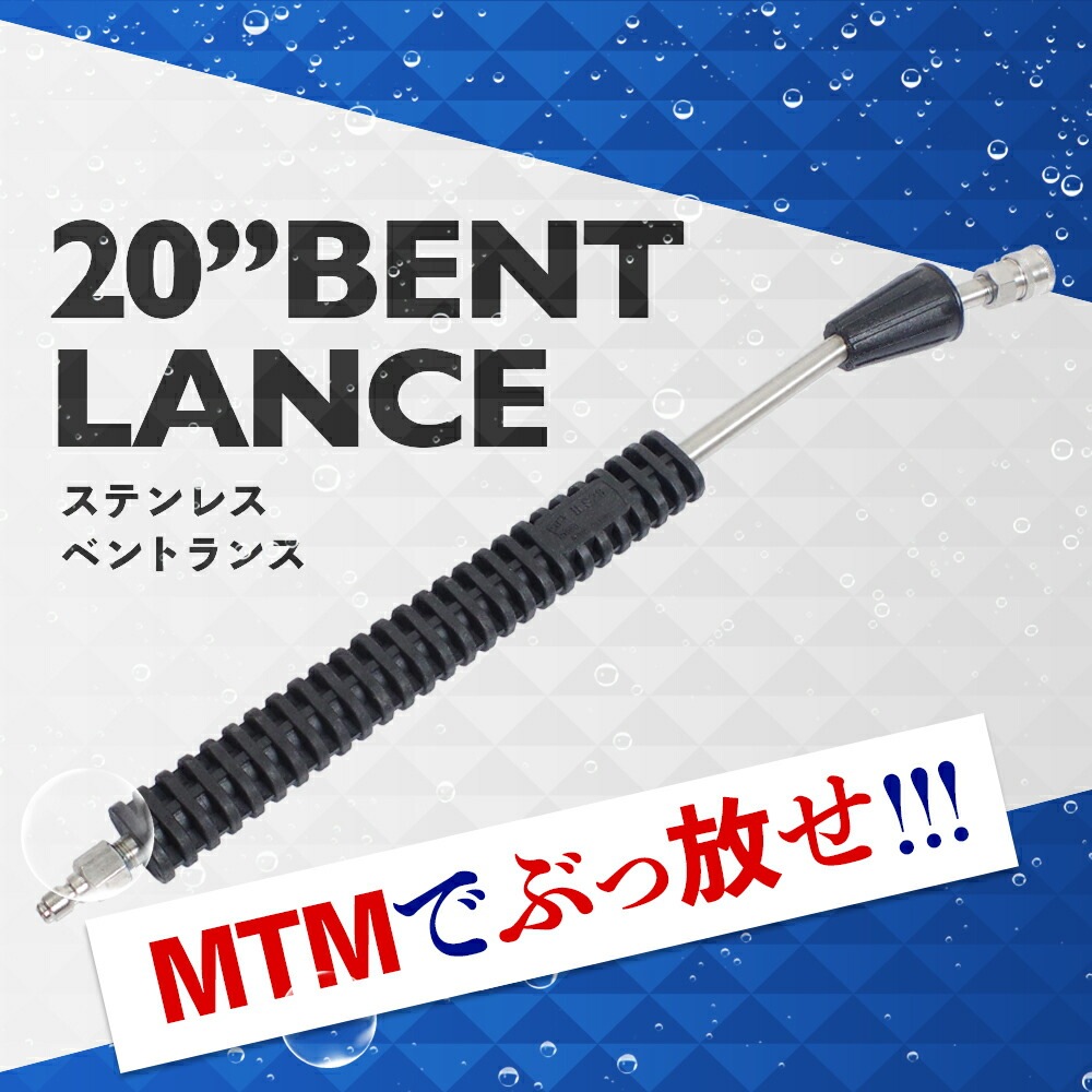 MTM Hydro ILS28 ステンレス ベントランス ブラック 20インチ