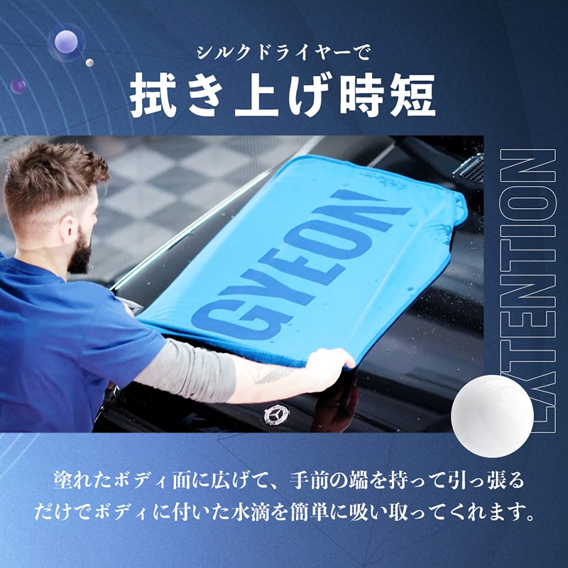 GYEON ジーオン シルクドライヤー エヴォ SilkDryer EVO | GRANTZ ONE