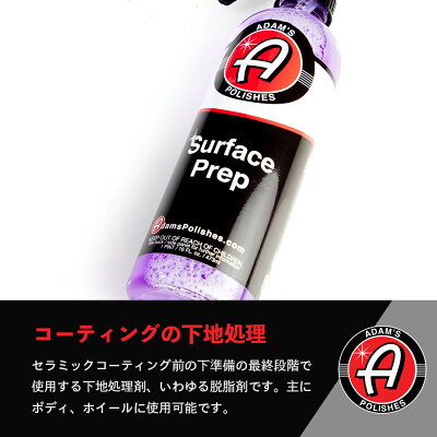 Adam's Polishes サーフェスプレップ 16オンス 55001050003 アダムス