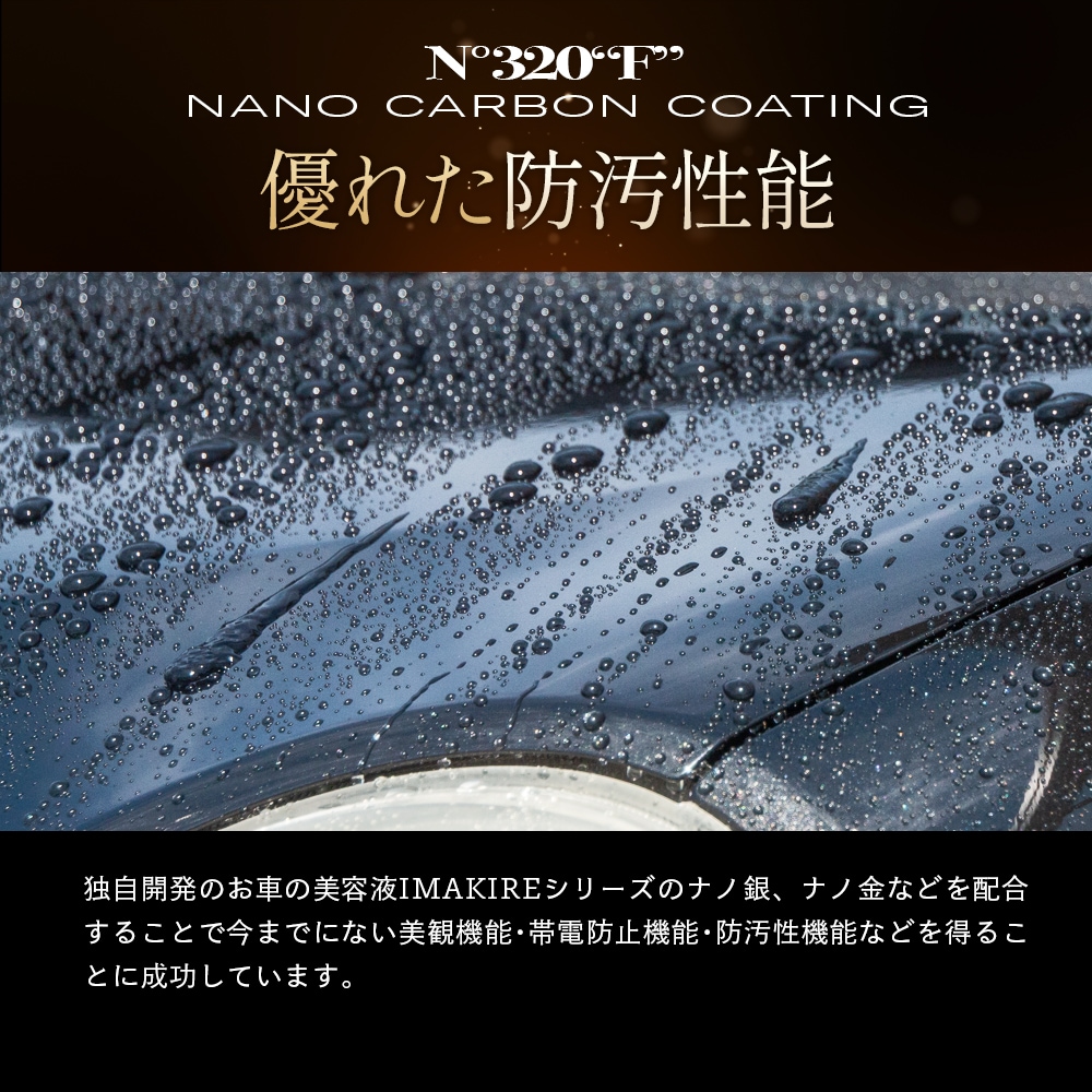 西日本ケミカル 28Pro N°320“F” コーティング 300ml 西ケミ | GRANTZ ONE