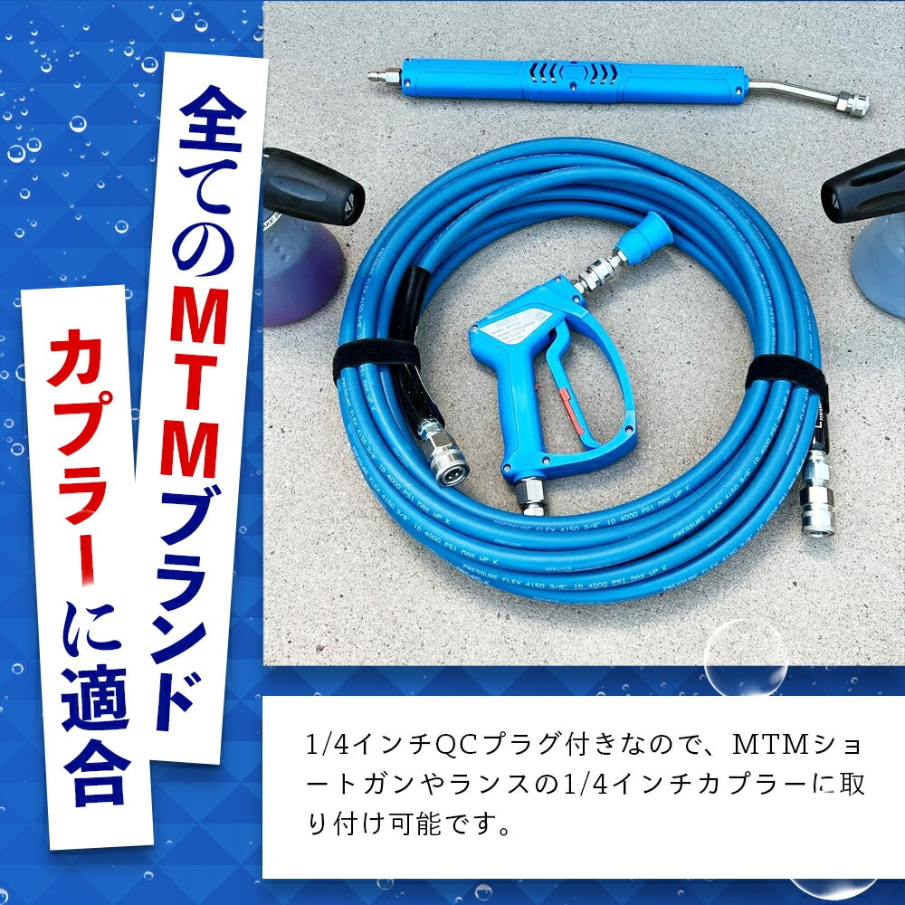 MTM Hydro アクアライン ノズルガード QC装着済 高圧ノズル カバー付き