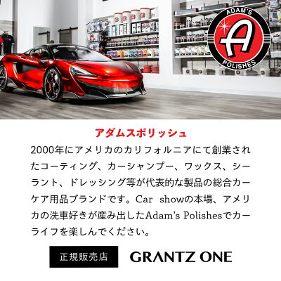 Adam's Polishes グラフェンリキッドワックス 55001060011 アダムス