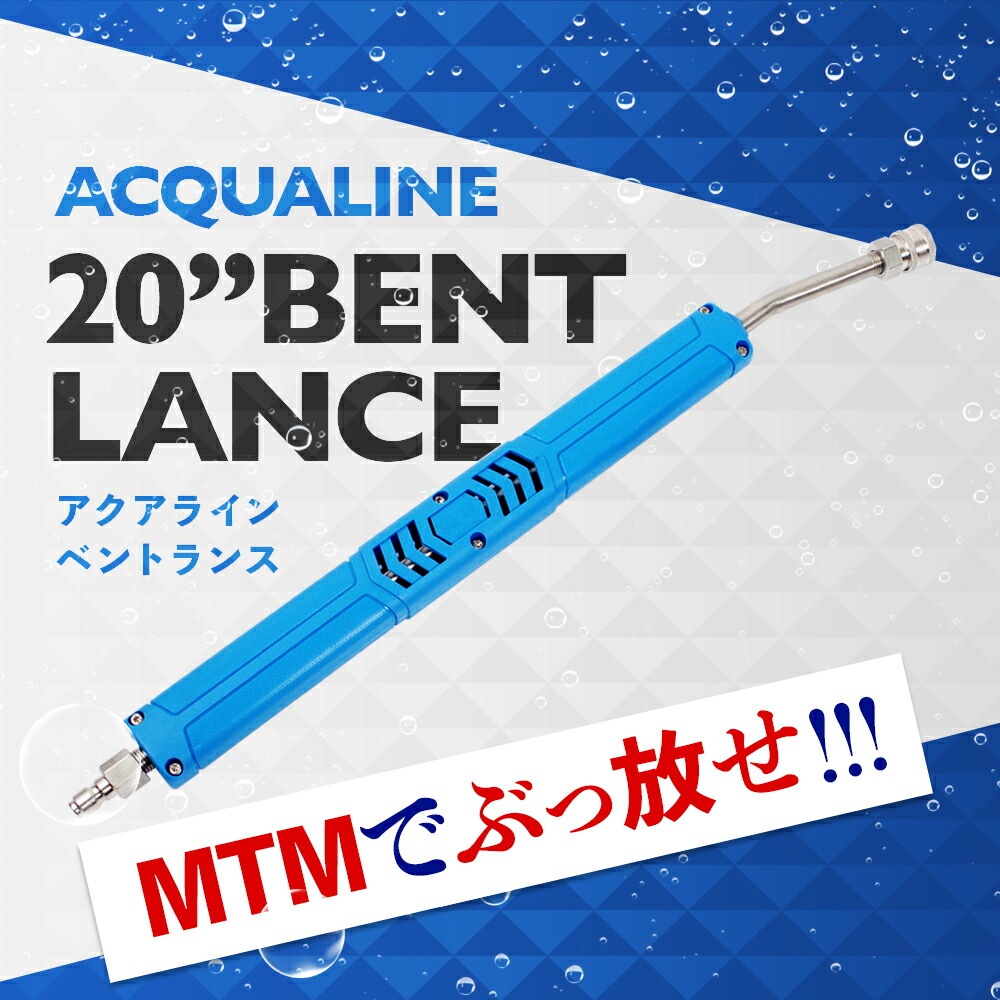MTM Hydro EX28 アクアライン 316 ステンレス ベントランス 20インチ