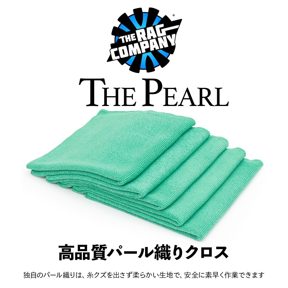TRC ザ・パール 40×40cm 12枚入 PEARL The Rag Company ザ ラグ