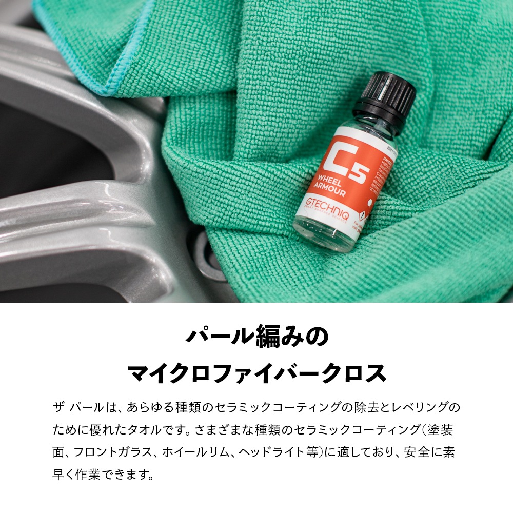 TRC ザ・パール 40×40cm 12枚入 PEARL The Rag Company ザ ラグ