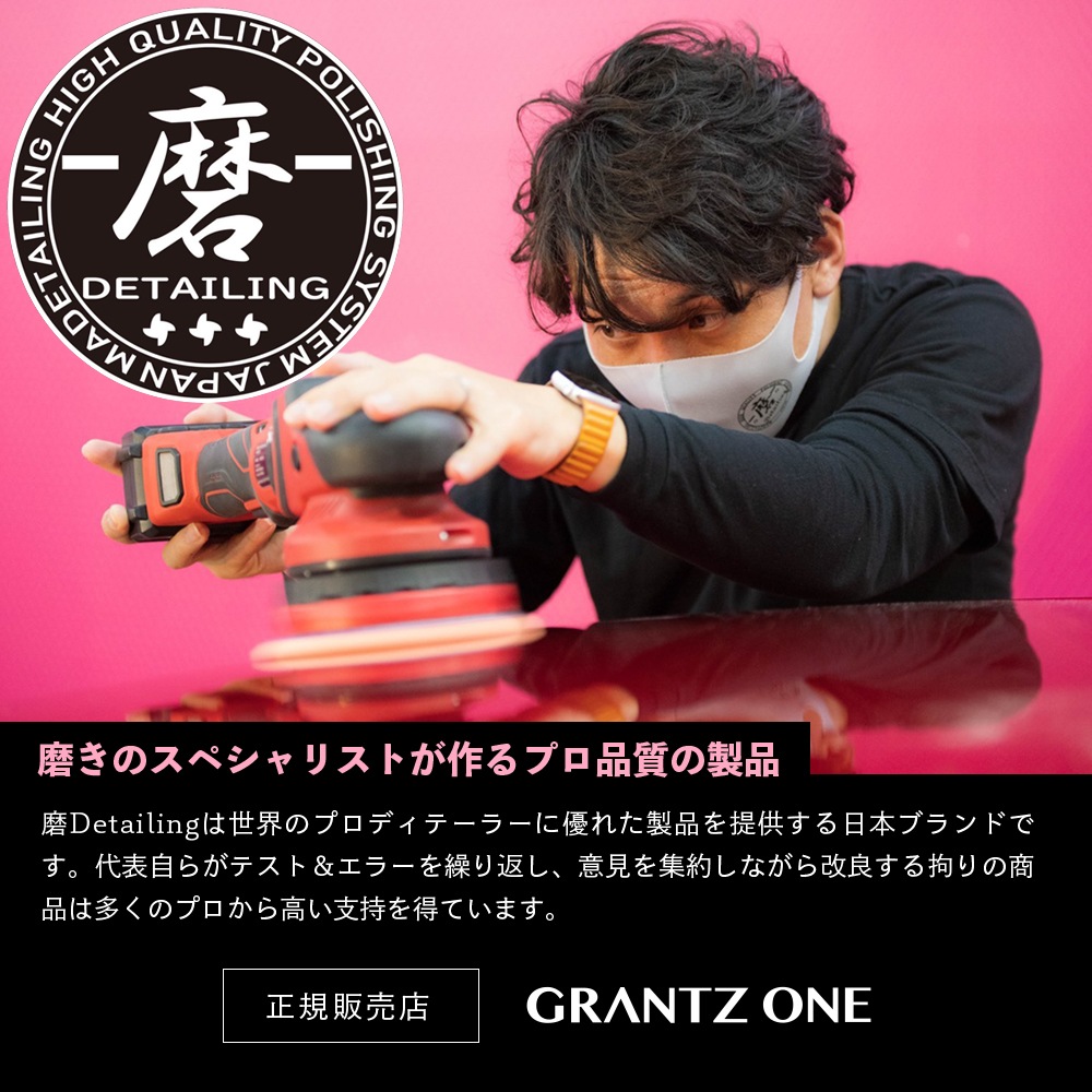 磨Detailing 手裏剣パッド 1枚 ウレタンバフ | GRANTZ ONE