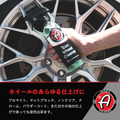 Adam's Polishes エコホイールクリーナー 16オンス 55001030054
