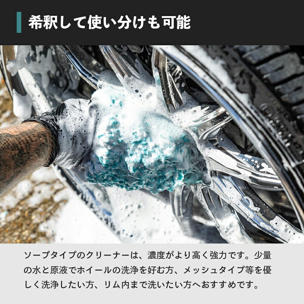 AutoFinesse REVOLUTION レボリューション ホイールソープ オート