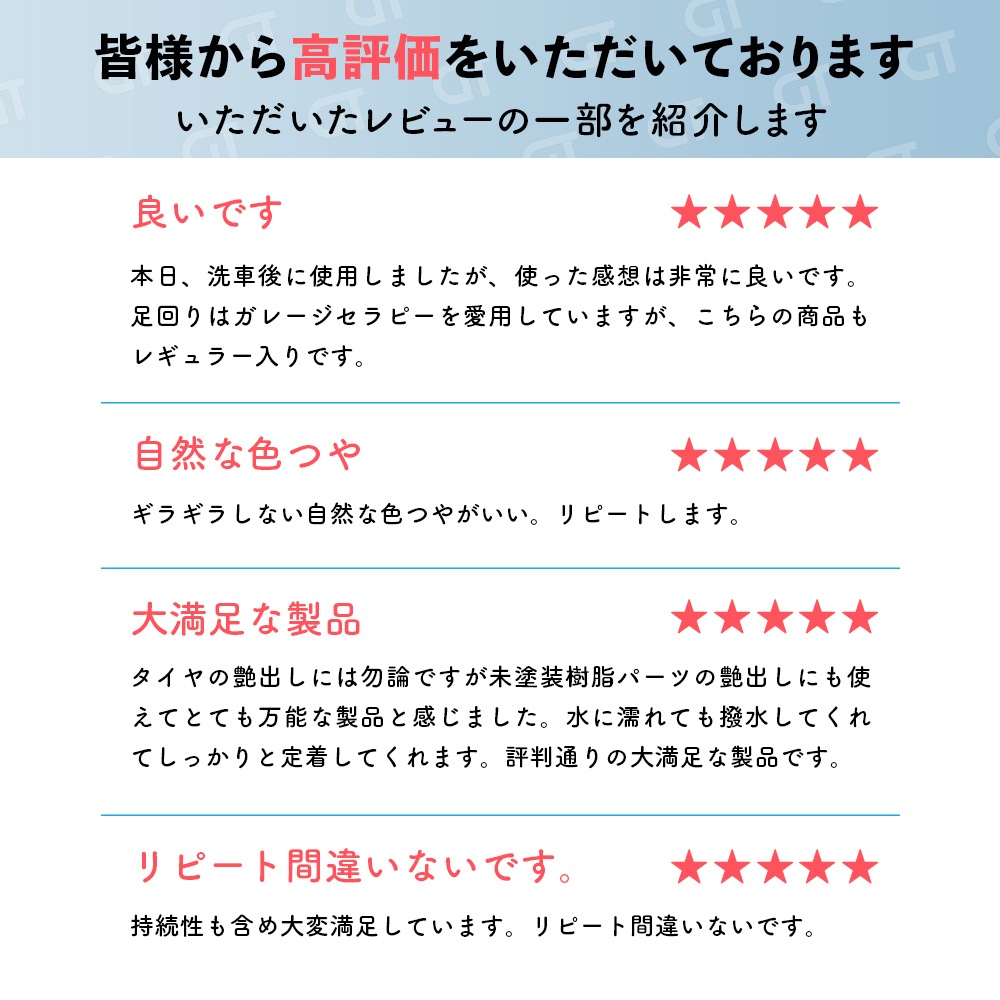 ガレージセラピー /ONE: タイヤセラム | GRANTZ ONE