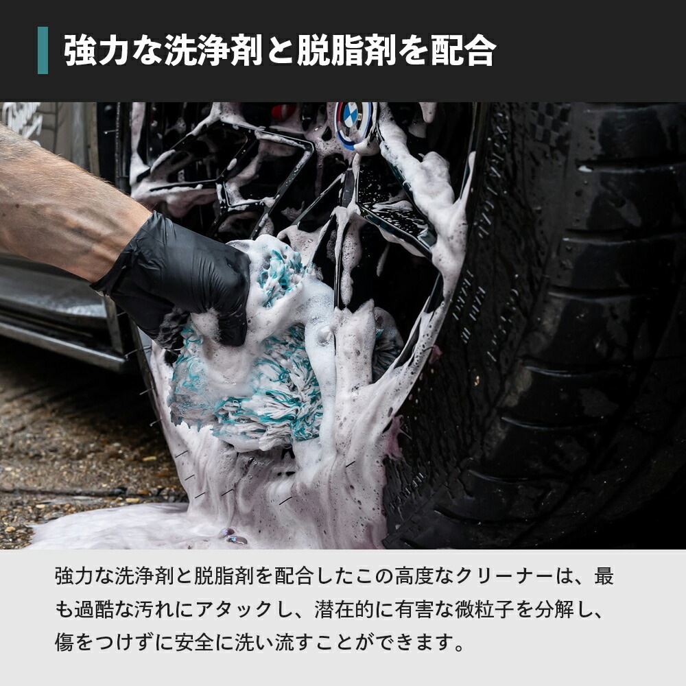 AutoFinesse REACTIVE リアクティブ ホイールクリーナー オート