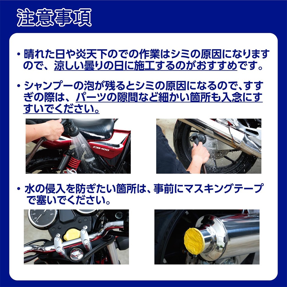 SurLuster シュアラスター バイクシャンプー（専用スポンジ付属）400ml