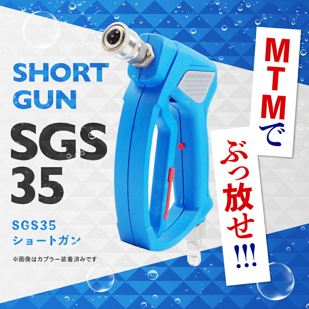 MTM SGS35 hydro セット imgrc0092856594.jpg