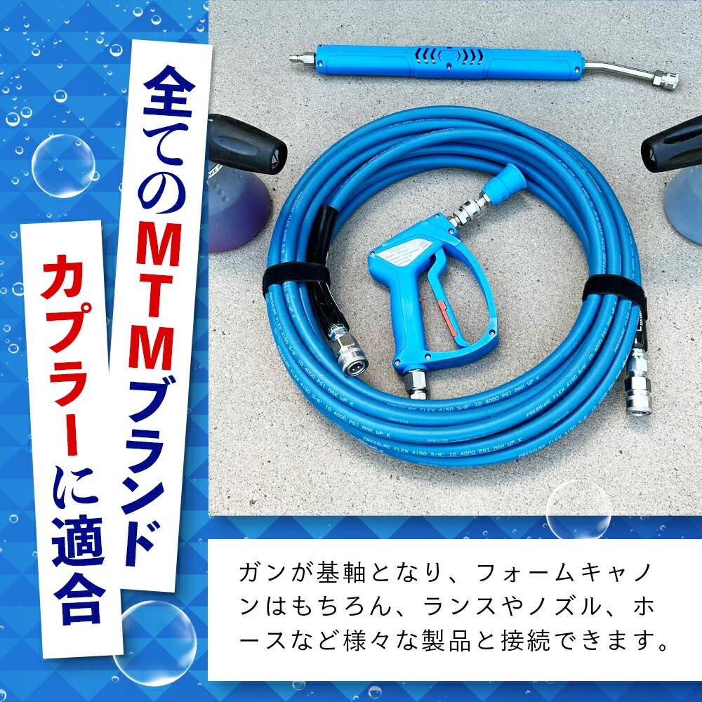 MTM Hydro SGS35 アクアライン ショートガン QC付き 10.5008