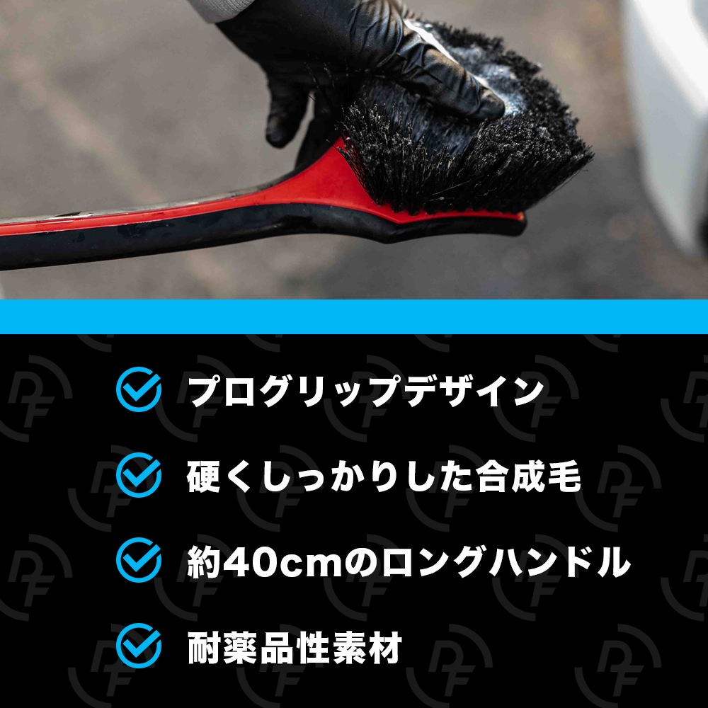 DF フェンダーウェルブラシ Detail Factory ディテールファクトリー