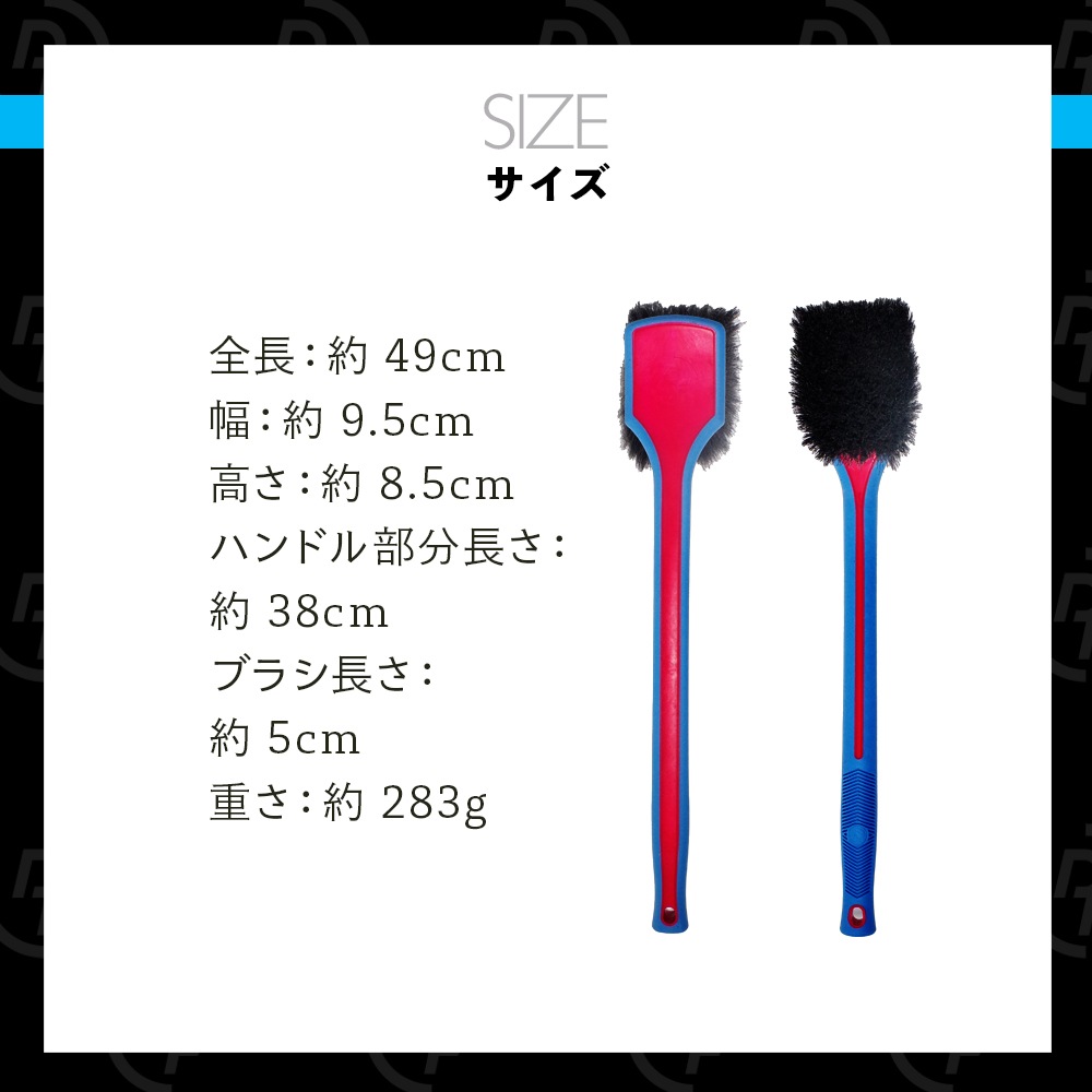 DF フェンダーウェルブラシ Detail Factory ディテールファクトリー