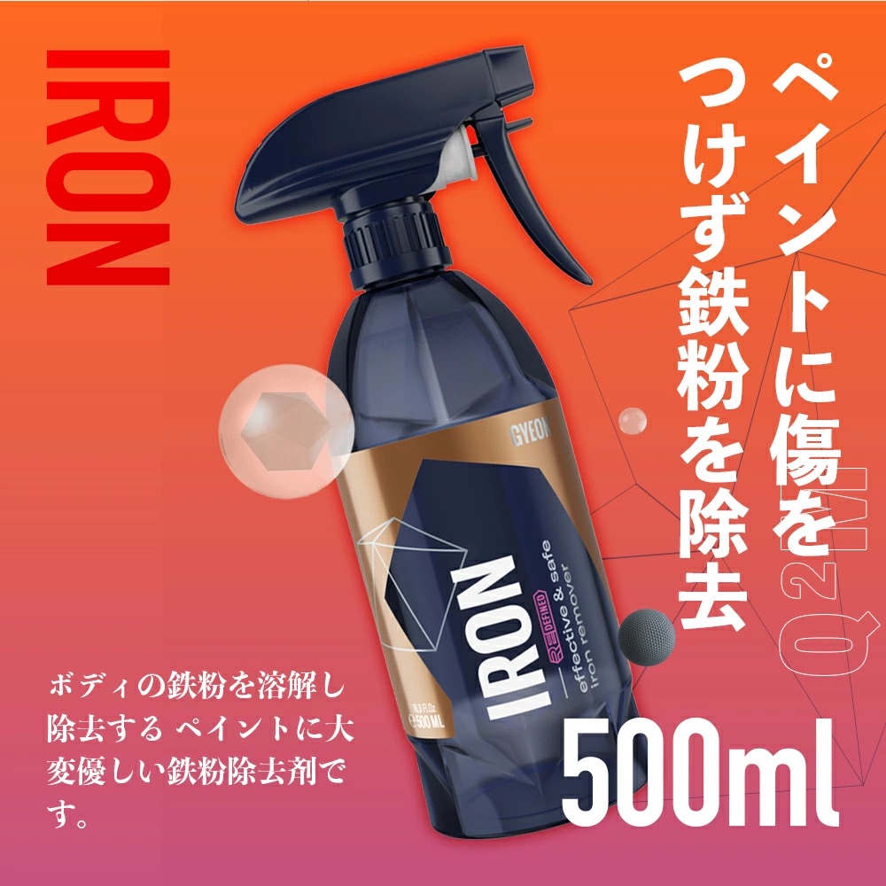 GYEON カーケアセット C-Kit | GRANTZ ONE
