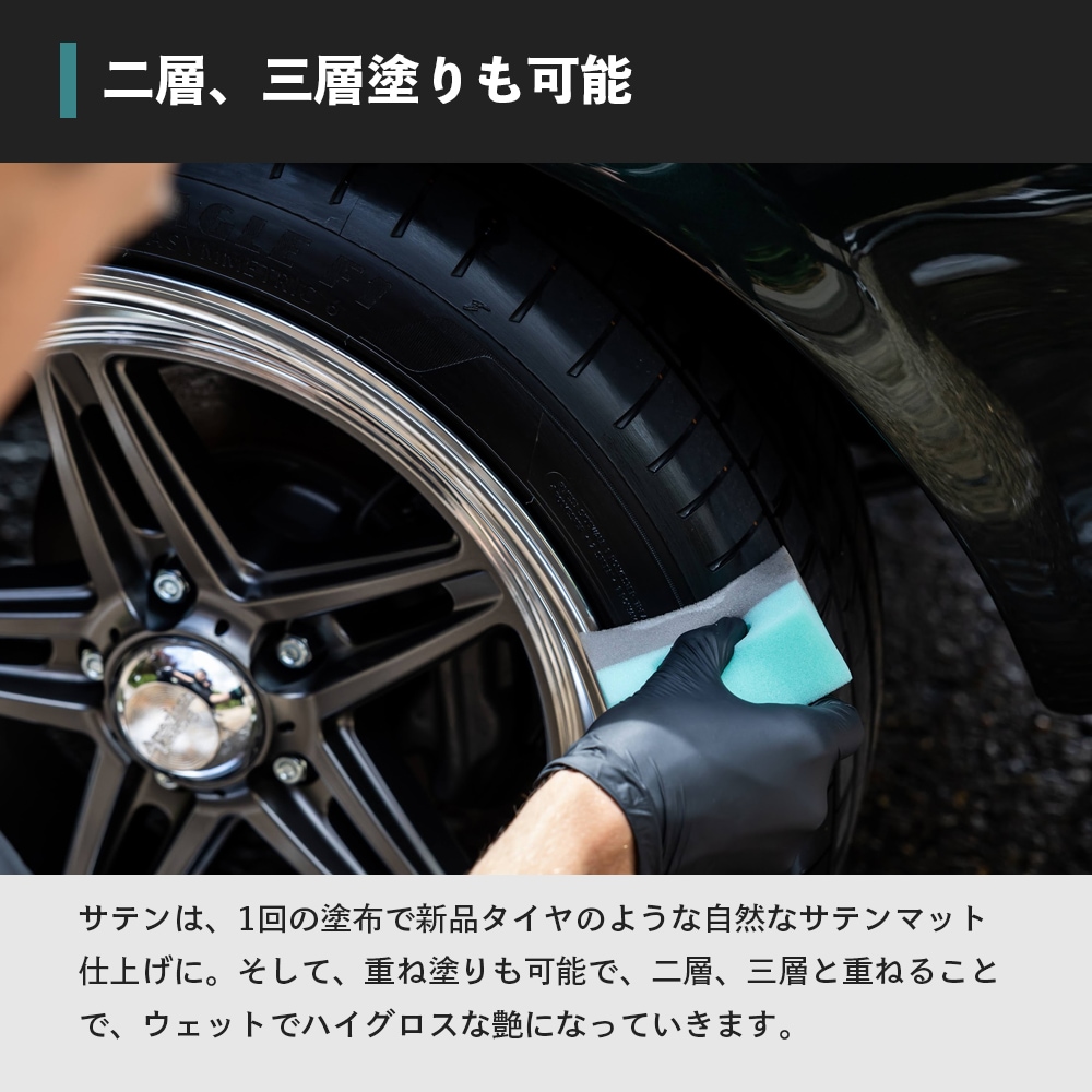 AutoFinesse SATIN サテン タイヤクリーム オートフィネス | GRANTZ ONE