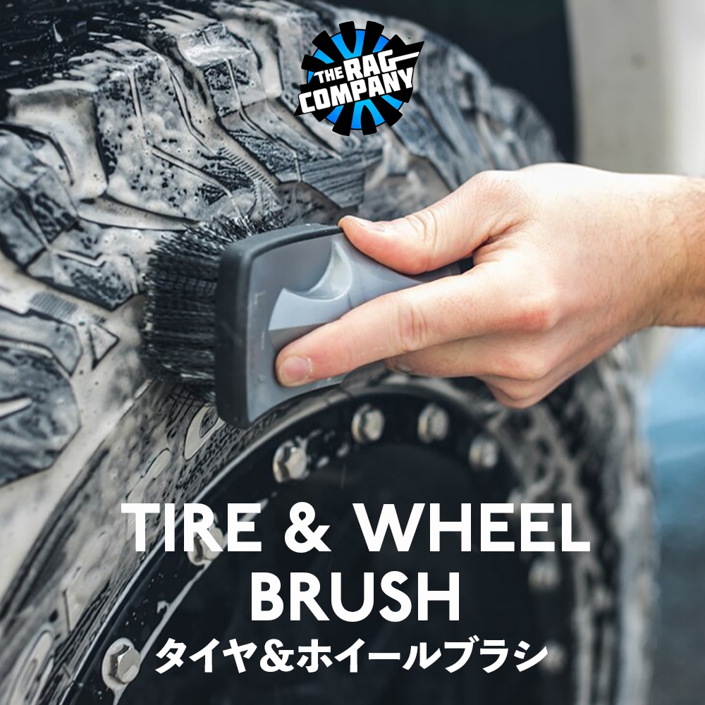 【ゆっくりのんびり】CARBON COLLECTIVE ホイールブラシ新品 TRC タイヤ&ホイールブラシ 22×6×6cm Tire Wheel Brush The Rag