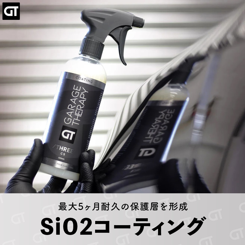 ガレージセラピー /THREE: セラミックシーラント CS | GRANTZ ONE