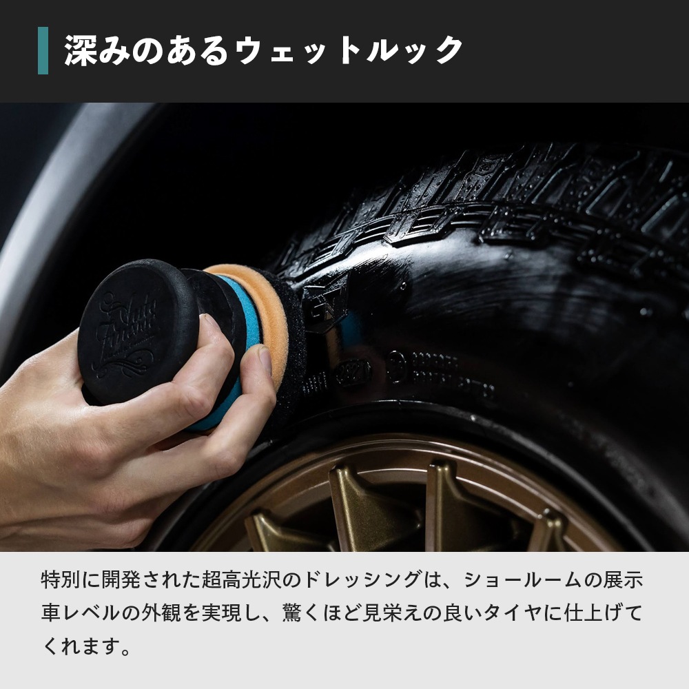 AutoFinesse GLOSS グロス タイヤドレッシング オートフィネス