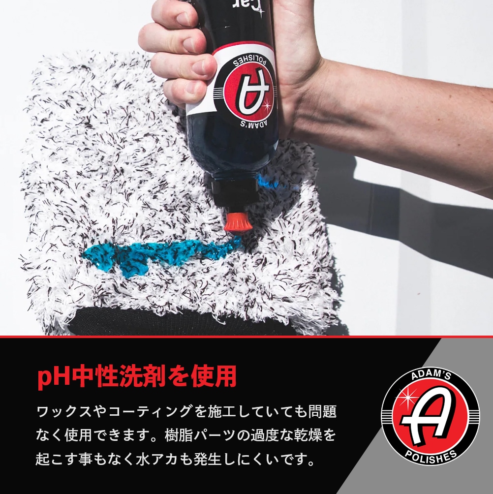 Adam's Polishes カーウォッシュシャンプー 16オンス 55001030015