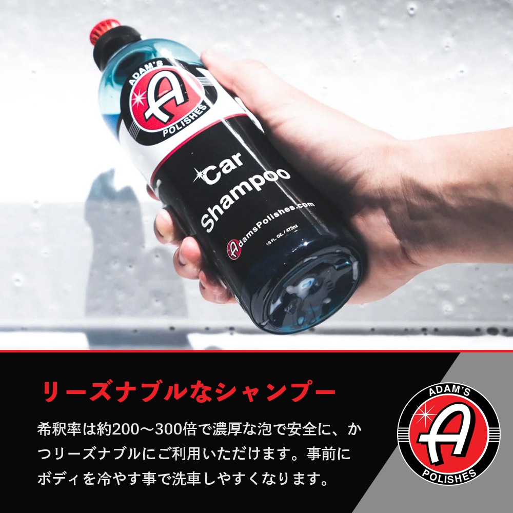 Adam's Polishes カーウォッシュシャンプー 16オンス 55001030015