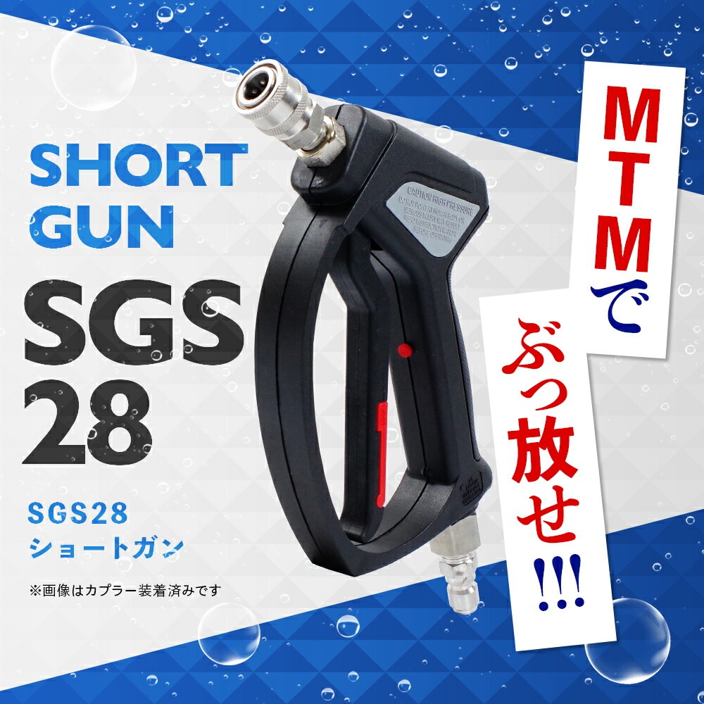 MTM Hydro SGS28 ショートガン スイベル式 10.5000 | GRANTZ ONE
