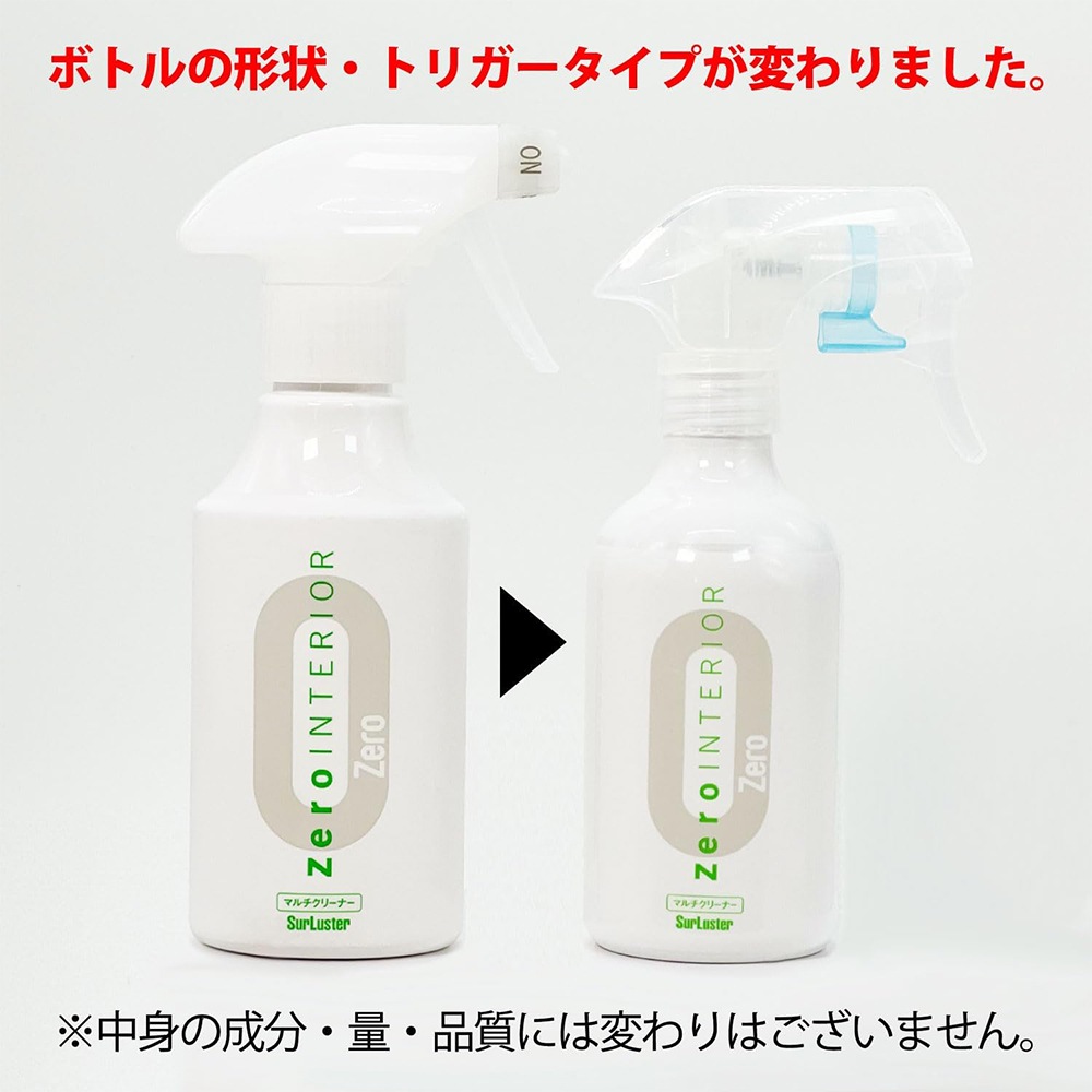 SurLuster シュアラスター ゼロインテリア マルチクリーナー S-124