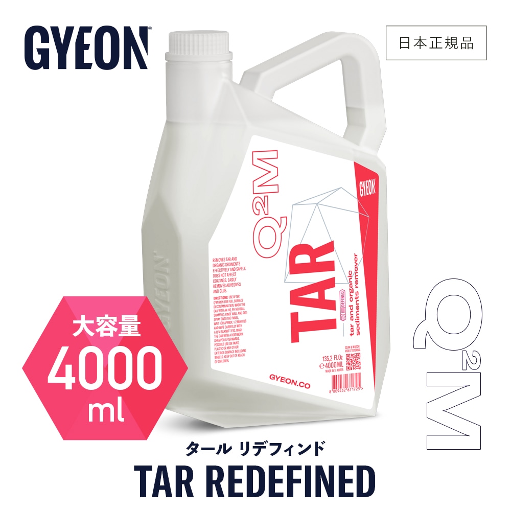 Tar Redefined GYEON ジーオン タール リディファインド Tar REDEFINED | GRANTZ ONE