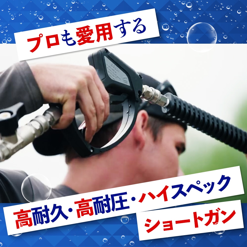 MTM Hydro SGS35 ブラック ショートガン QC付き 10.5009 | GRANTZ ONE