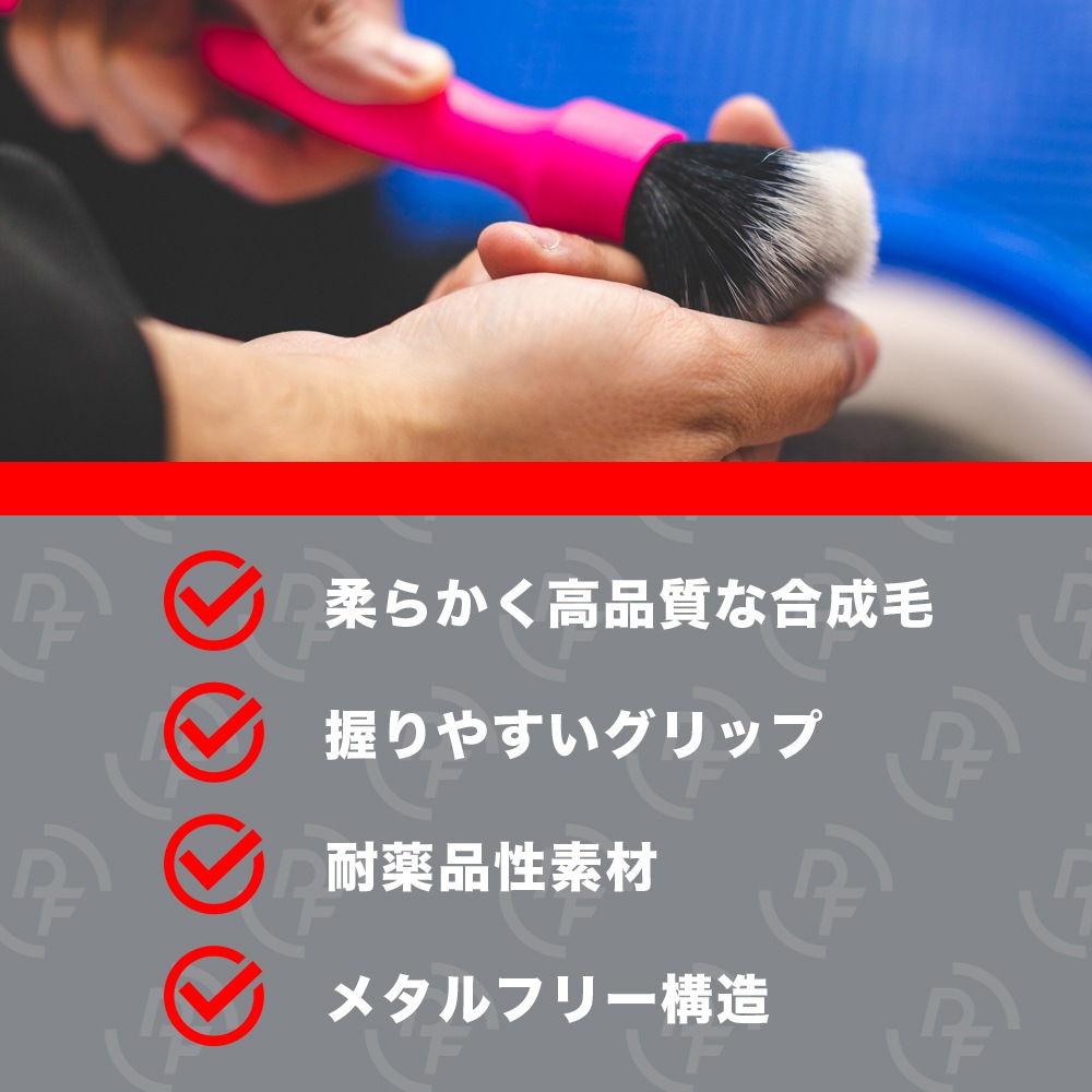 DF ウルトラソフト ディテールブラシ Lサイズ Detail Factory