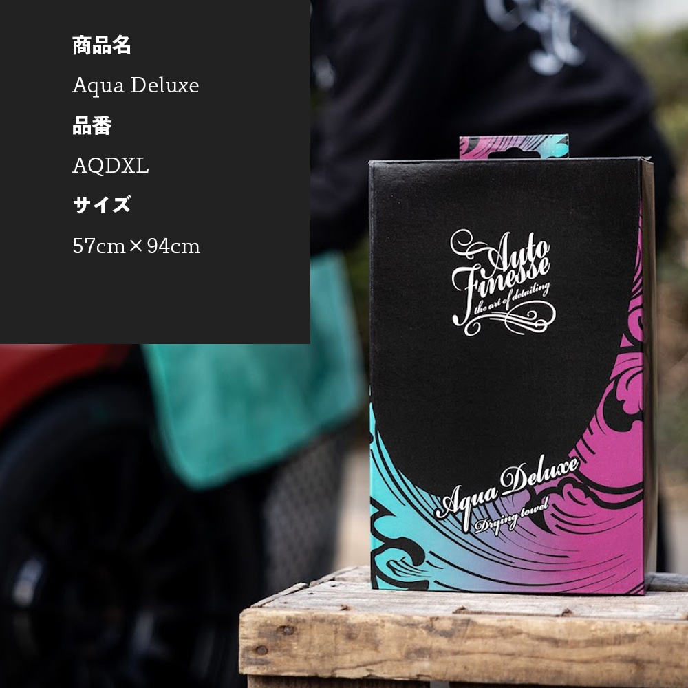 AutoFinesse AQUA DELUXE アクアデラックス ドライングタオル オート