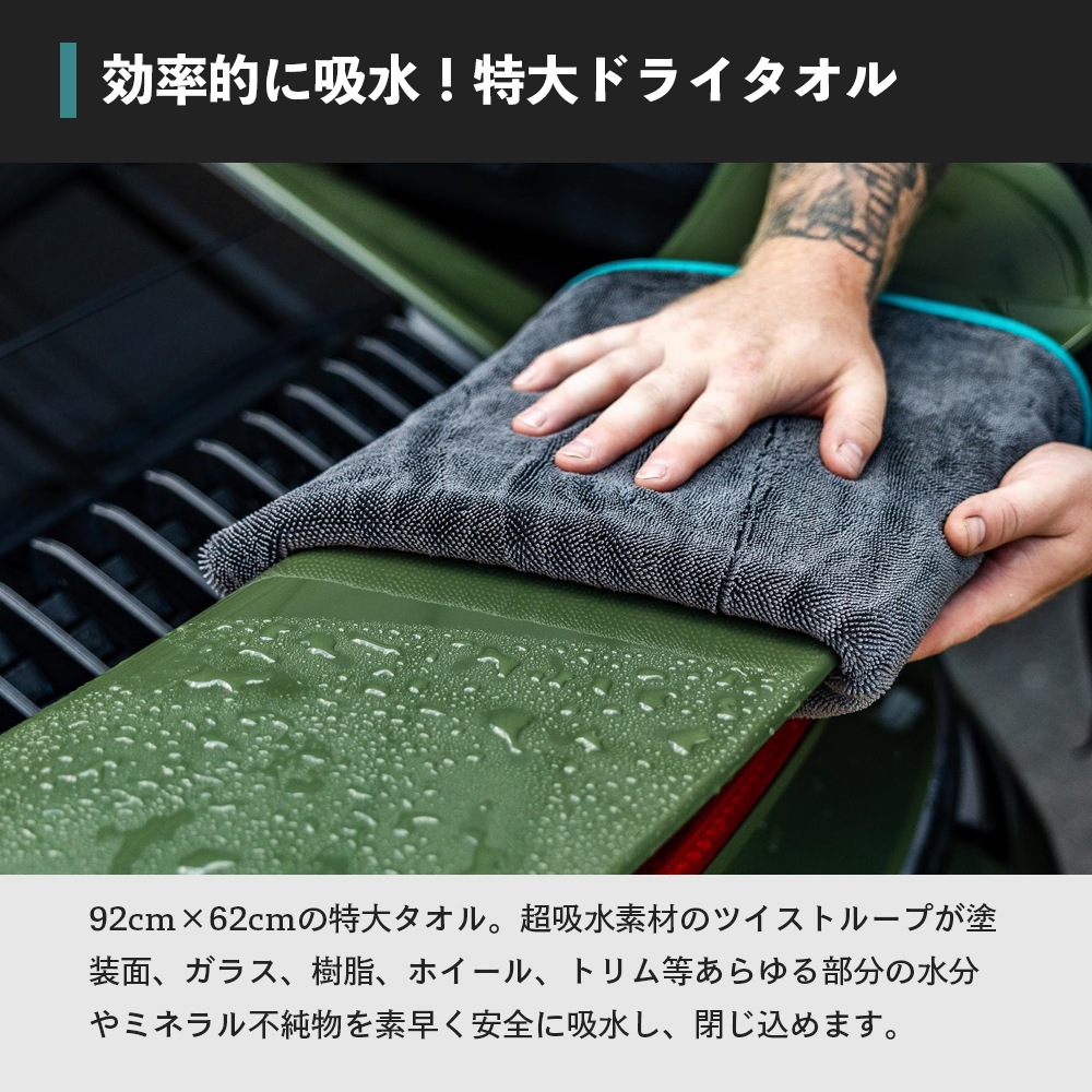 AutoFinesse SILK DRYING TOWEL シルク ドライングタオル オート