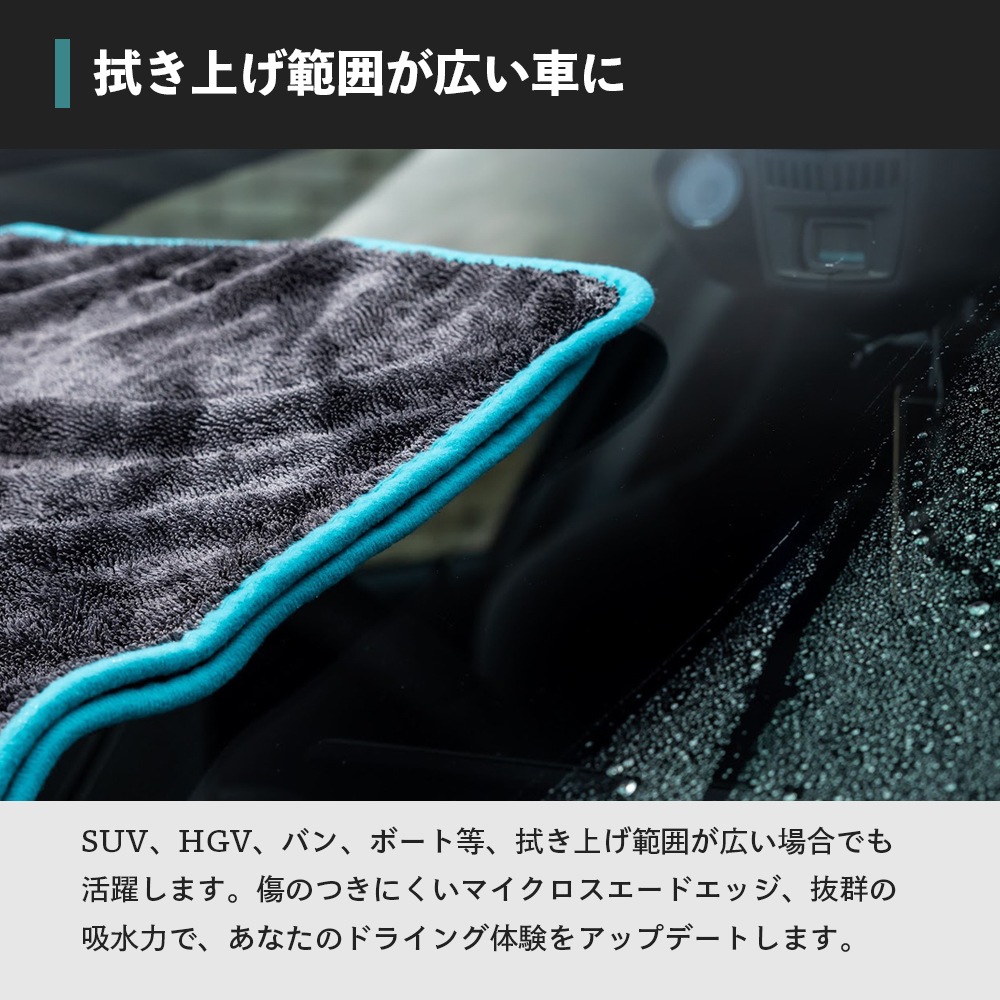 AutoFinesse SILK DRYING TOWEL シルク ドライングタオル オート
