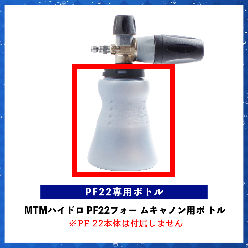 MTM Hydro PF22 スペアボトル 広口タイプ 37.5026 | GRANTZ ONE