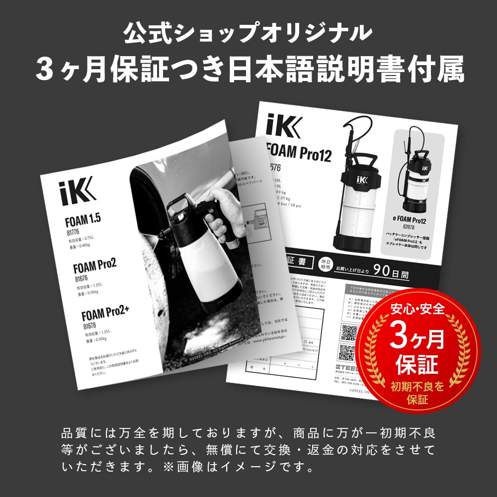 iK FOAM Pro2. 新品未使用 iK FOAM Pro2 ALK | GRANTZ ONE