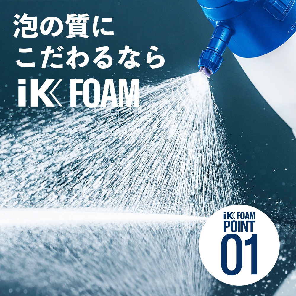 iK FOAM Pro2 ALK | GRANTZ ONE