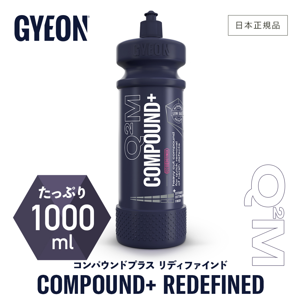 GYEON ジーオン コンパウンドプラス リディファインド Compound+