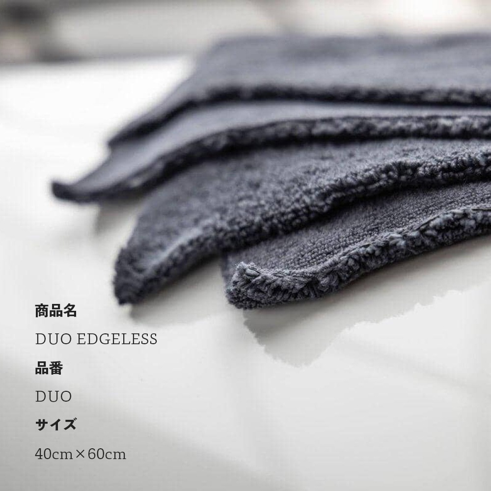 AutoFinesse DUO EDGELESS デュオ エッジレス ディテーリング タオル